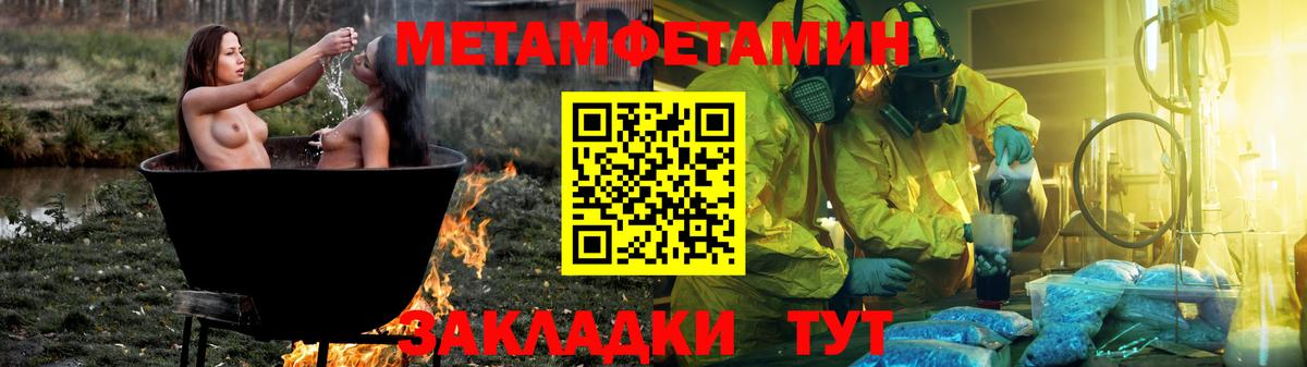 АМФЕТАМИН 98%  Вход с VPN  Северск 
