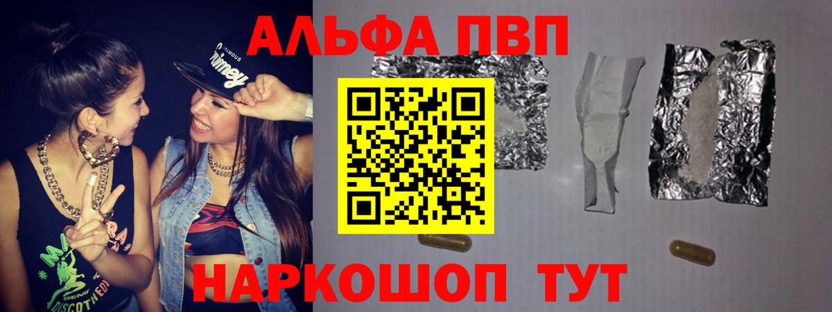 Северск  Альфа ПВП кристаллы  Вход с VPN  A-PVP Соль  Alfa_PVP  А ПВП Crystall 