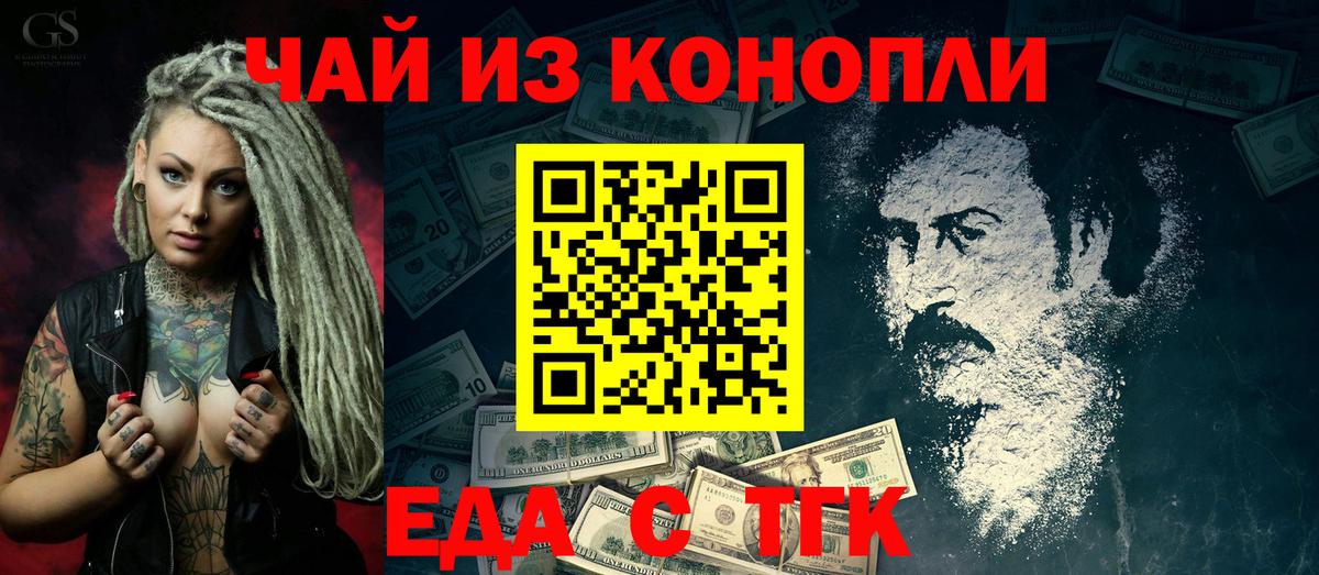 Печенье с ТГК конопля  Вход с VPN  Северск 