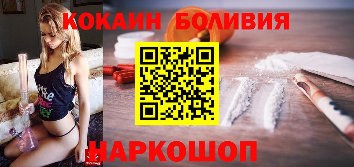 закладка  Cocaine Колумбийский  Вход с VPN  Северск  КОКАИН 