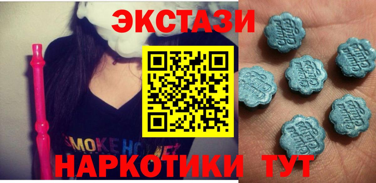 Ecstasy  Экстази Philipp Plein  Ecstasy XTC  Вход с VPN  Северск 
