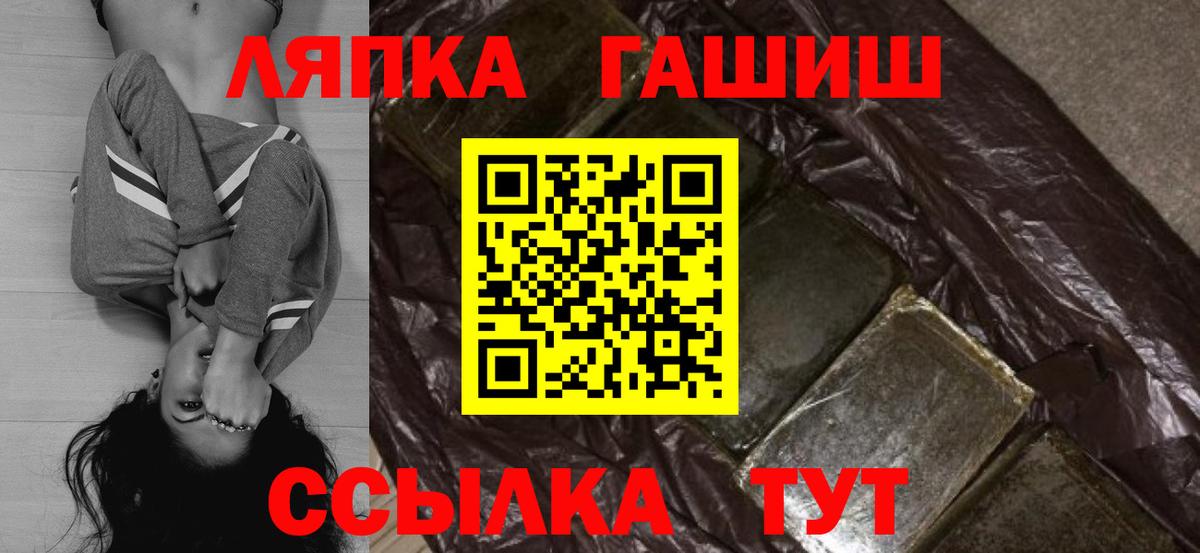 ГАШ гашик  ГАШИШ Изолятор  Вход с VPN  Северск 