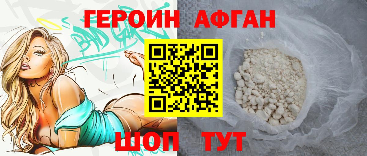 ГЕРОИН Heroin  Вход с VPN  Героин  Северск 