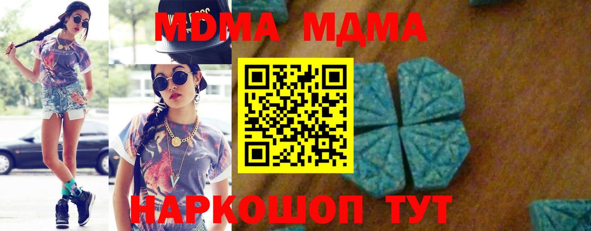 МДМА кристаллы  MDMA кристаллы  Северск  MDMA  Вход с VPN 
