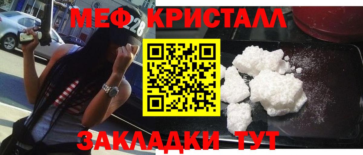 МЕФ мука Северск