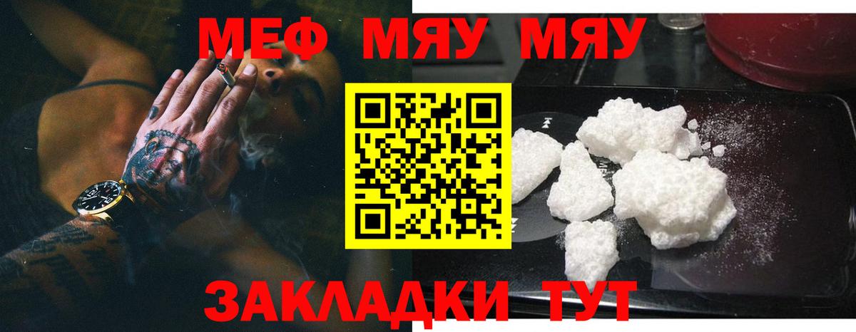 Северск    ONION  Мефедрон  Вход с VPN  Меф mephedrone  где продают наркотики  Меф мяу мяу  Меф 