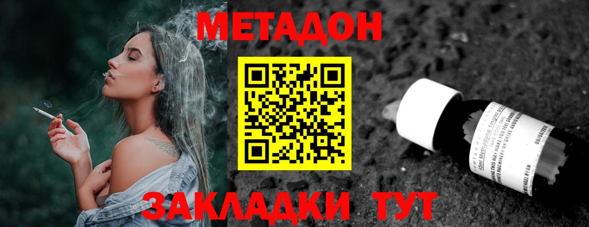 МЕТАДОН мёд  ссылка на мегу рабочий сайт  Вход с VPN  Северск  МЕТАДОН мёд 