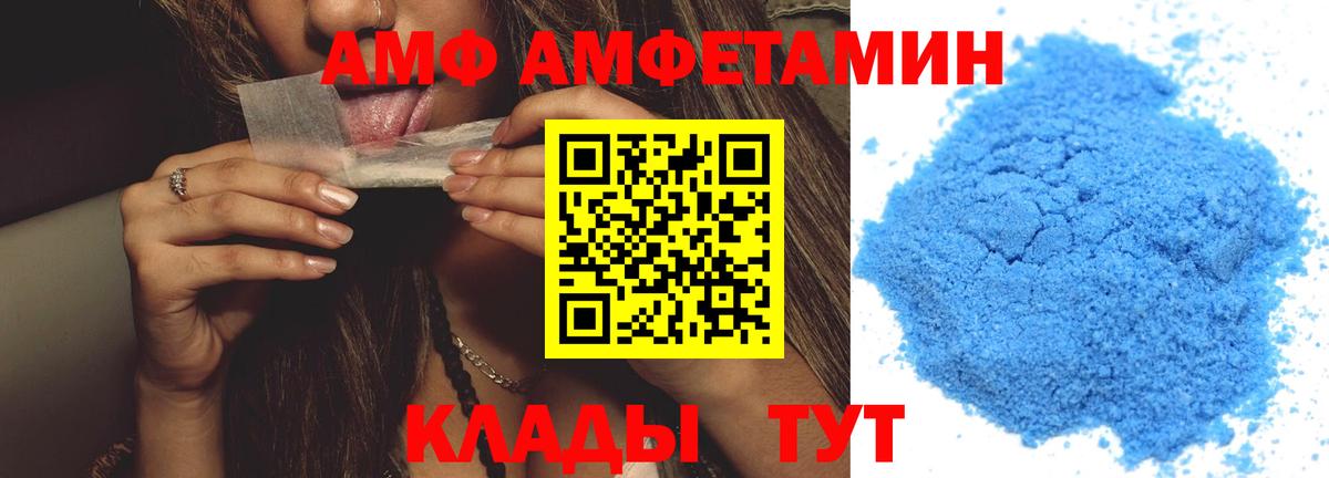 Северск  МЕТАМФЕТАМИН кристалл  Первитин  Вход с VPN 