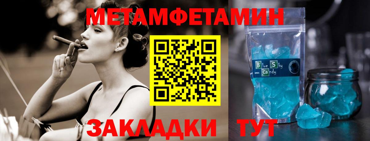 Метамфетамин Methamphetamine Северск